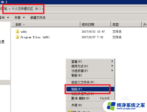 远程桌面可以复制多大的文件 解决远程桌面复制大文件出错