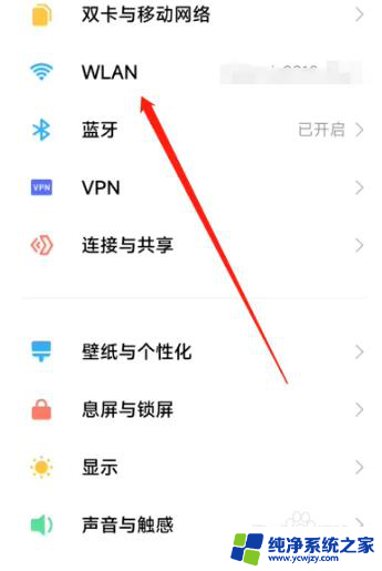 如何认证wlan网络 WiFi上网认证步骤详解