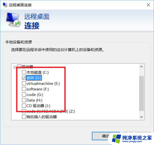 远程桌面可以复制多大的文件 解决远程桌面复制大文件出错