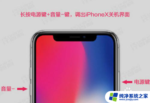 iphonex 强制重启 苹果X强制关机和重启方法