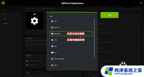 英伟达怎么录制视频 如何使用NVIDIA Geforce Experience录制游戏视频