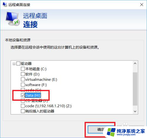 远程桌面可以复制多大的文件 解决远程桌面复制大文件出错