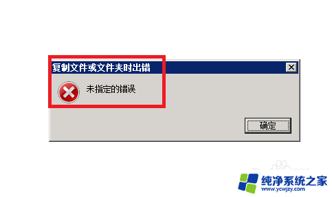 远程桌面可以复制多大的文件 解决远程桌面复制大文件出错