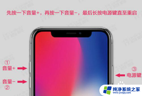 iphonex 强制重启 苹果X强制关机和重启方法