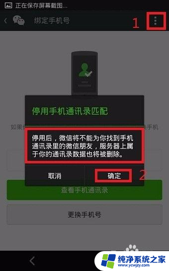 qq怎么申请微信 QQ号怎么用来注册微信账号