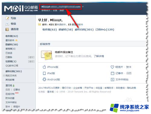怎么看自己qq邮箱账号 电脑如何登录自己的QQ邮箱账号