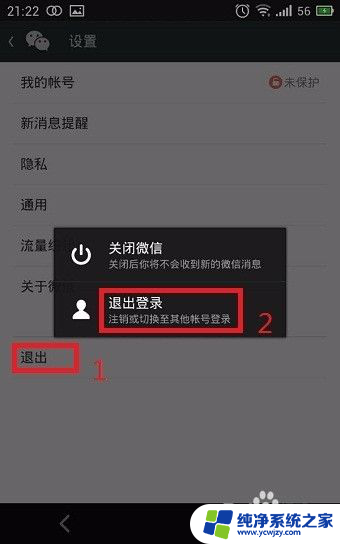 qq怎么申请微信 QQ号怎么用来注册微信账号