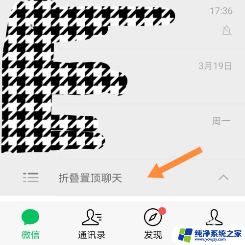 怎么折叠微信好友 微信好友列表怎么折叠