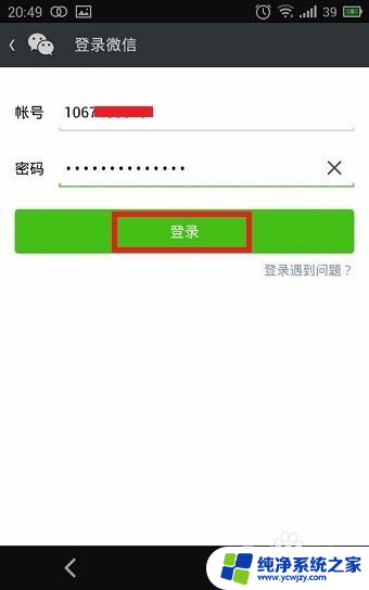 qq怎么申请微信 QQ号怎么用来注册微信账号