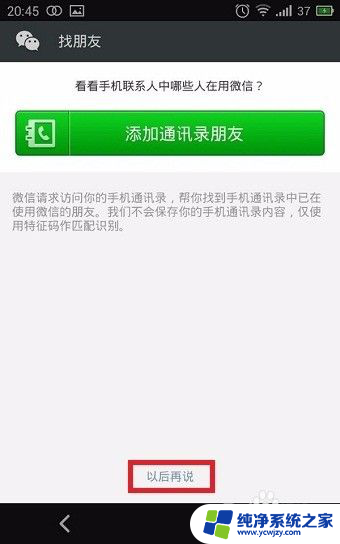 qq怎么申请微信 QQ号怎么用来注册微信账号