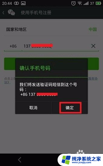 qq怎么申请微信 QQ号怎么用来注册微信账号