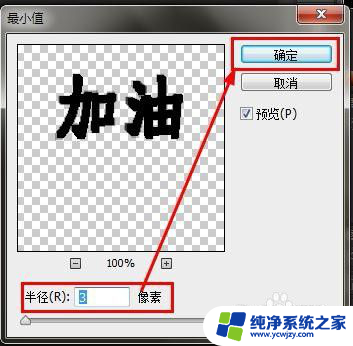 ps里字体如何加粗 PS字体如何加粗处理