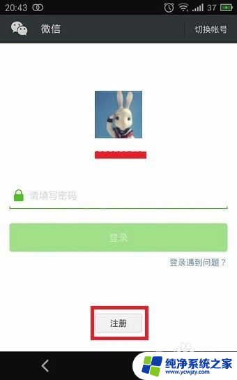 qq怎么申请微信 QQ号怎么用来注册微信账号