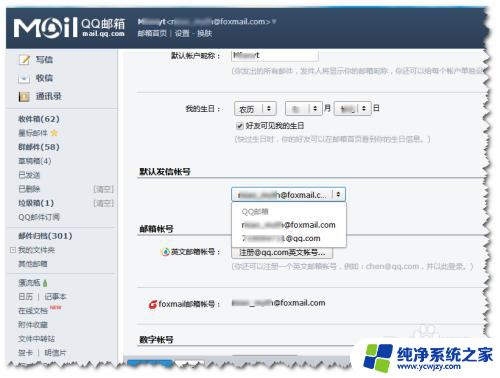 怎么看自己qq邮箱账号 电脑如何登录自己的QQ邮箱账号