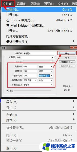 ps里字体如何加粗 PS字体如何加粗处理