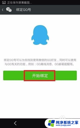 qq怎么申请微信 QQ号怎么用来注册微信账号