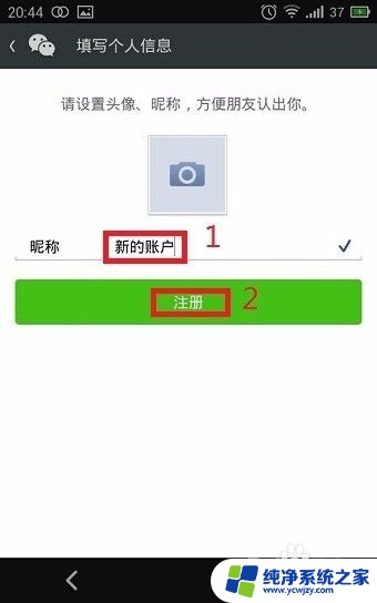 qq怎么申请微信 QQ号怎么用来注册微信账号