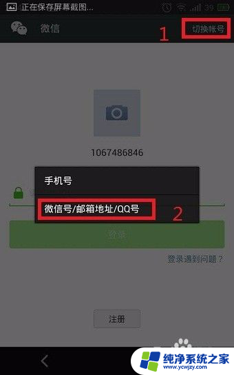 qq怎么申请微信 QQ号怎么用来注册微信账号