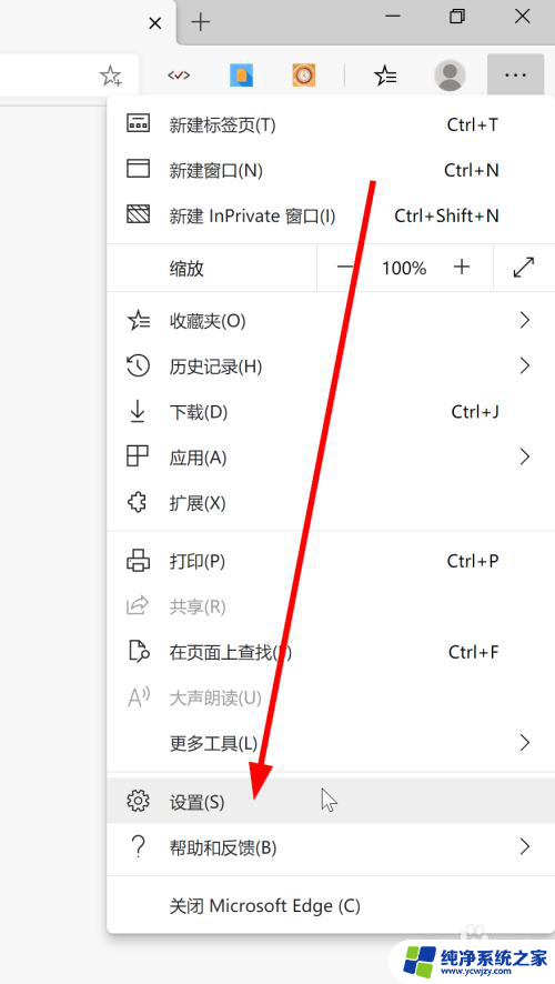 浏览器拦截功能在哪设置 新版Edge浏览器拦截弹窗和广告设置方法