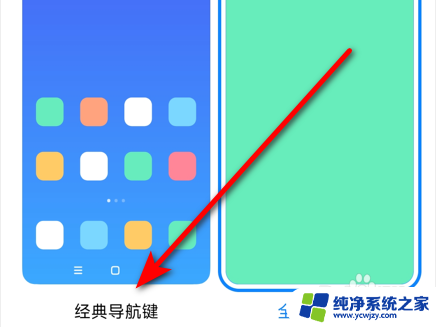 桌面返回键不显示怎么设置vivo vivo手机返回键设置方法