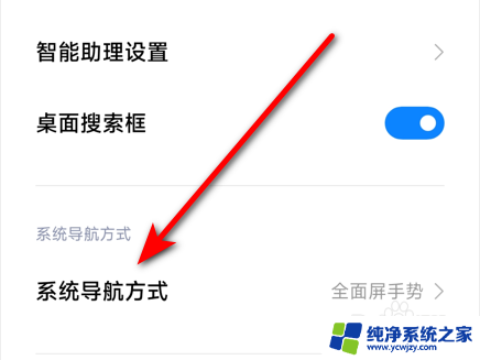 桌面返回键不显示怎么设置vivo vivo手机返回键设置方法