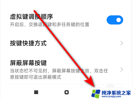 桌面返回键不显示怎么设置vivo vivo手机返回键设置方法