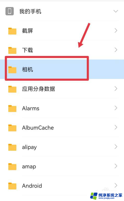 我相册里面的视频 文件管理App中视频如何移到相册