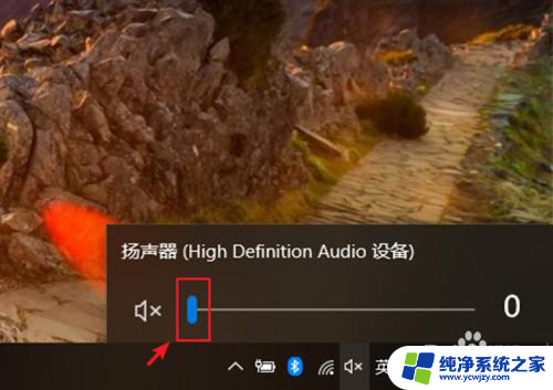 联想笔记本听不到声音怎么回事 联想电脑没有声音怎么解决