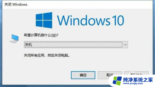 电脑快捷睡眠 windows 10快速睡眠的三种方法