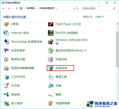 取消windows锁屏 Win10如何取消电脑自动锁屏