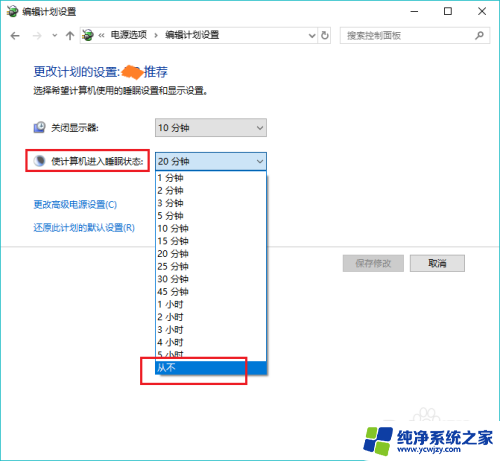 取消windows锁屏 Win10如何取消电脑自动锁屏