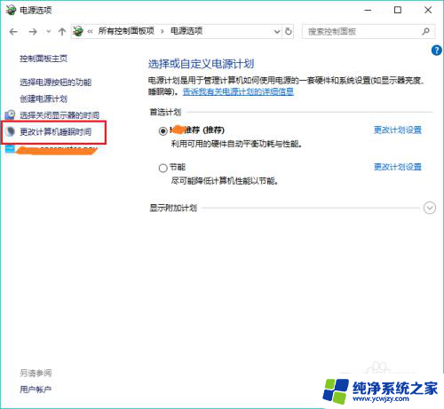 取消windows锁屏 Win10如何取消电脑自动锁屏