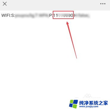 wifewife万能钥匙怎么看密码 WiFi万能钥匙密码查看方法