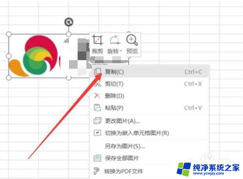 excel的图片怎么保存到桌面 Excel表格中的图片如何保存到电脑桌面