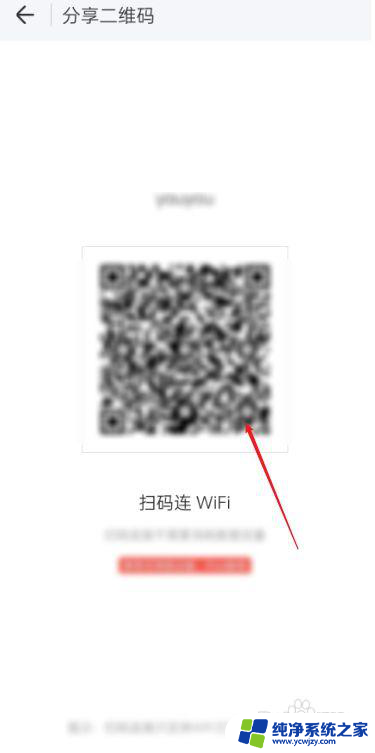 wifewife万能钥匙怎么看密码 WiFi万能钥匙密码查看方法