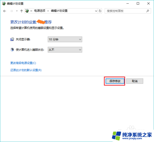 取消windows锁屏 Win10如何取消电脑自动锁屏