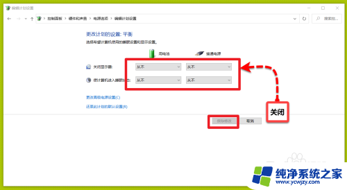 笔记本屏幕怎么设置常亮 Windows10笔记本电脑如何设置屏幕常亮时间