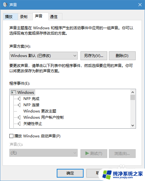 怎么调大音量 Win10电脑声音调节不够大