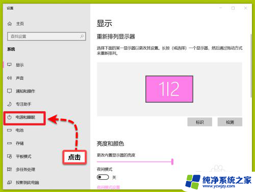 笔记本屏幕怎么设置常亮 Windows10笔记本电脑如何设置屏幕常亮时间