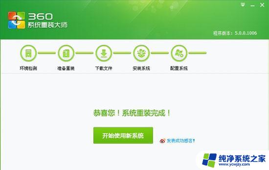 360系统重装怎么装win7 360如何重装系统Win7步骤