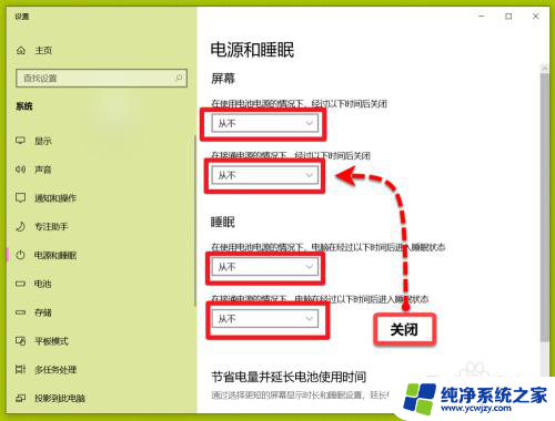 笔记本屏幕怎么设置常亮 Windows10笔记本电脑如何设置屏幕常亮时间