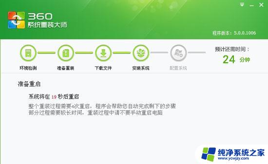 360系统重装怎么装win7 360如何重装系统Win7步骤