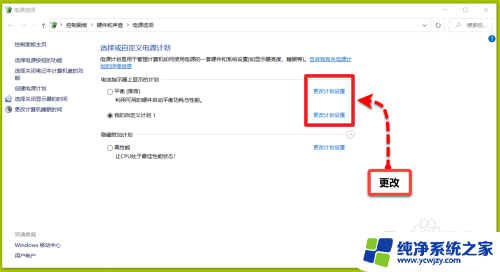 笔记本屏幕怎么设置常亮 Windows10笔记本电脑如何设置屏幕常亮时间