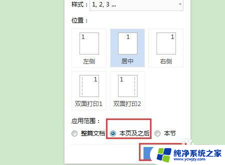 如何删掉最后一页的页眉 保留前面页眉删除最后一页页眉的步骤