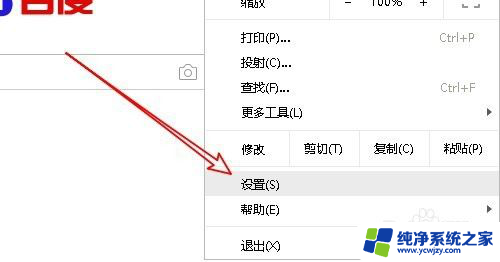 网址怎么自动保存账号密码 Chrome浏览器如何设置自动保存网页登录密码