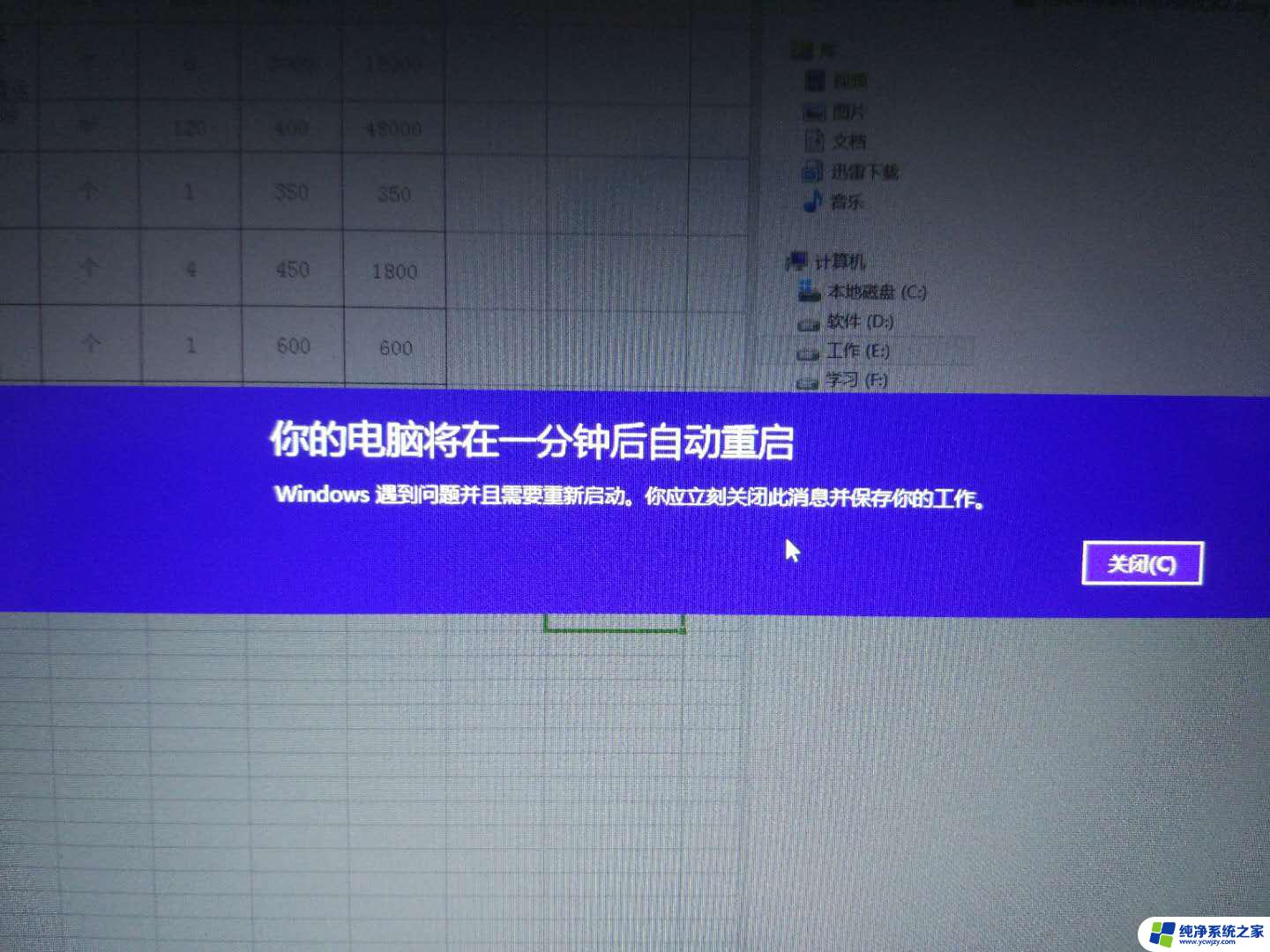 电脑运行一段时间就自动重启 电脑自动重启可能的解决方法