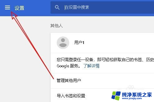 网址怎么自动保存账号密码 Chrome浏览器如何设置自动保存网页登录密码