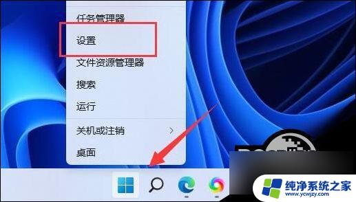 win11fastboot驱动程序不正确 Win11驱动加载失败解决方法