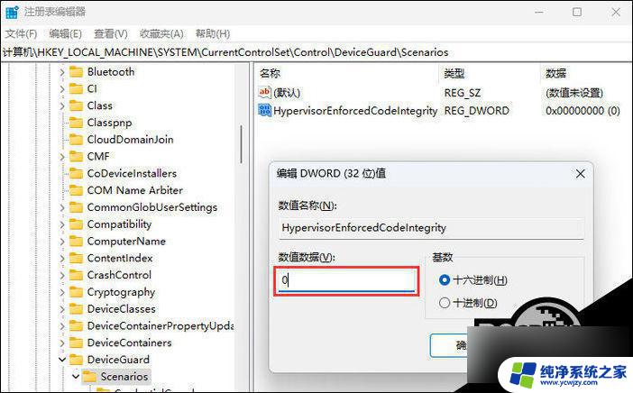 win11fastboot驱动程序不正确 Win11驱动加载失败解决方法