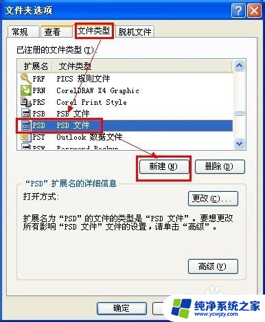 电脑文档图标显示异常 电脑文件小图标显示异常解决方法